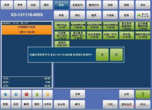 福州餐飲軟件與點(diǎn)菜系統(tǒng) 助力快餐行業(yè)數(shù)字化轉(zhuǎn)型，兼論常德軟件開(kāi)發(fā)趨勢(shì)